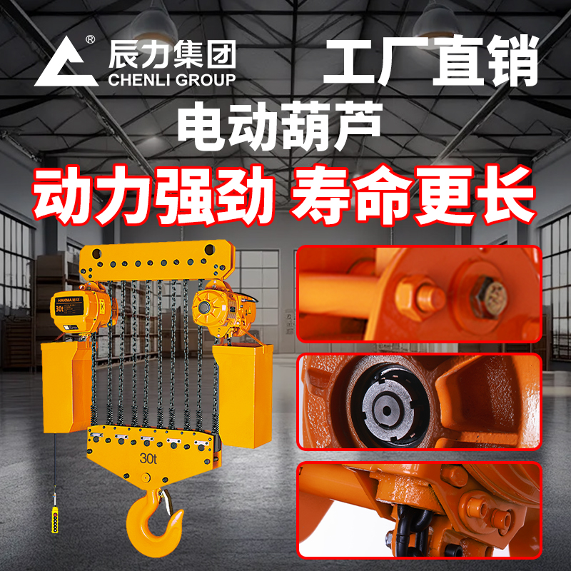 運(yùn)行式環(huán)鏈電動(dòng)葫蘆 運(yùn)行式環(huán)鏈電動(dòng)葫蘆